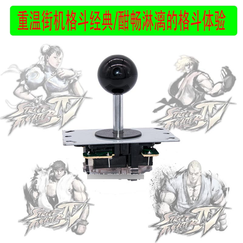 Döyüş joystiği King of Fighters 97 arkada döyüş ev tutacağı Street Fighter oyun konsolu imitasiya universal ay işığı xəzinə qutusu joystiği