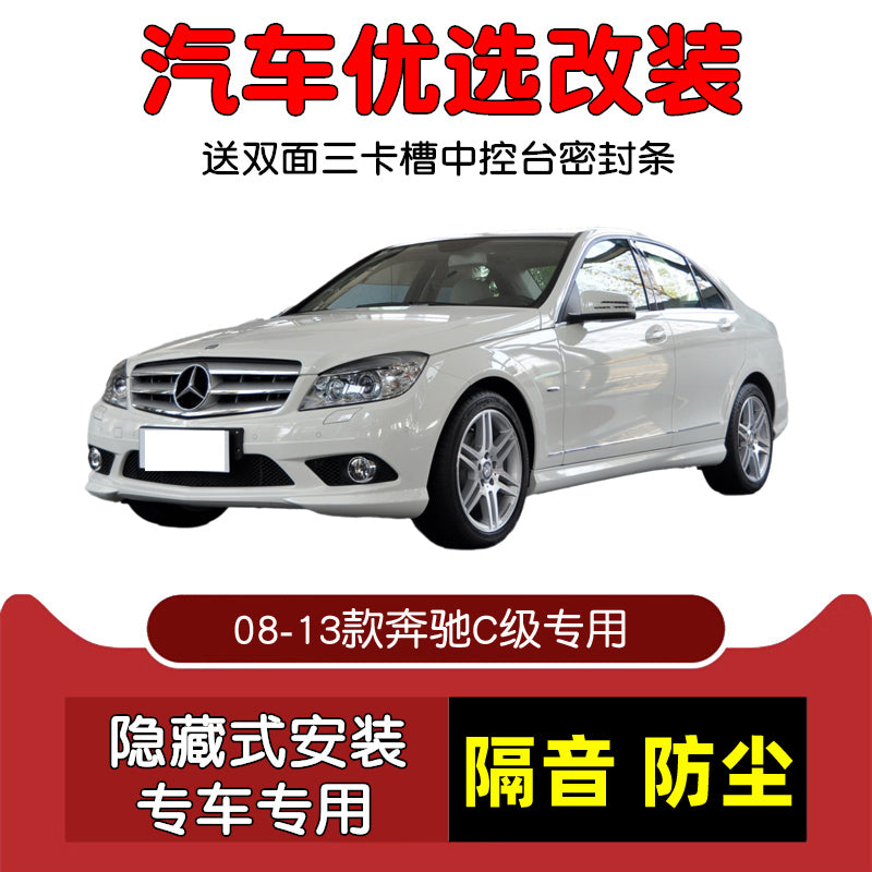 Special car sealing strips and door soundproofing strips for Mercedes-Benz C-Class (C180, C200, C260) models from 2008-2013.