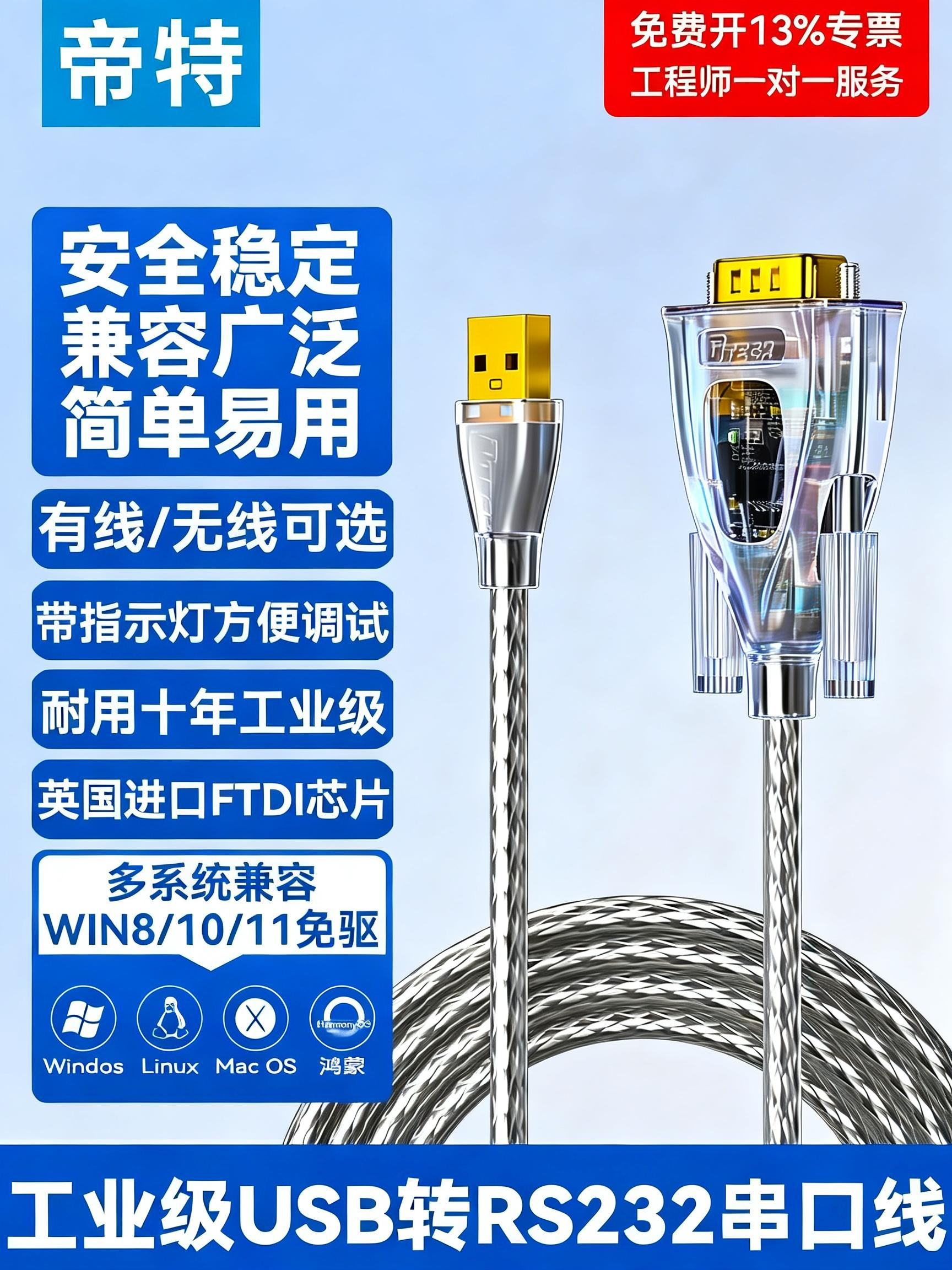 Dtech usb to rs232 serial port line ft232 sənaye dərəcəli COM port adapter rabitə modulu 9-pin doqquz pinli kişi və qadın baş sürücüsüz rabitə kəsici plotter anti-müdaxilə sazlama xətti DtechDT5011