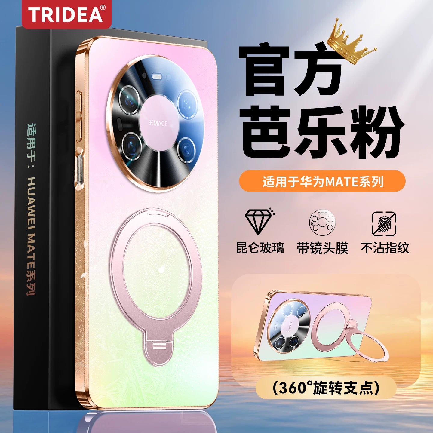 Huawei Mate80 mobil telefon qutusu üçün uyğundur, yeni mate70pro maqnit dayağı qoruyucu örtük m80promax gradient şaxtalı mt70pro+ lens, hər şey daxil olmaqla, düşməyə qarşı qadın və kişi buz hissiyyatlı soyutma qabığı