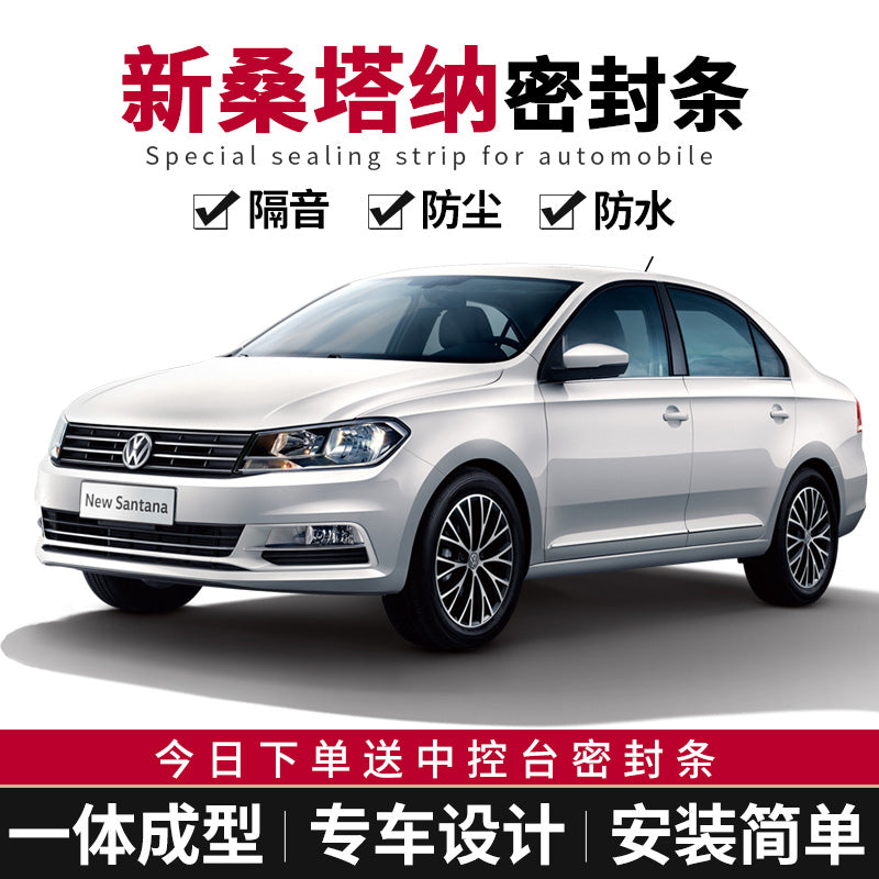 Special car sealing strips for Volkswagen New Santana, door soundproofing, full car dust and waterproof rubber strips, modernization.
