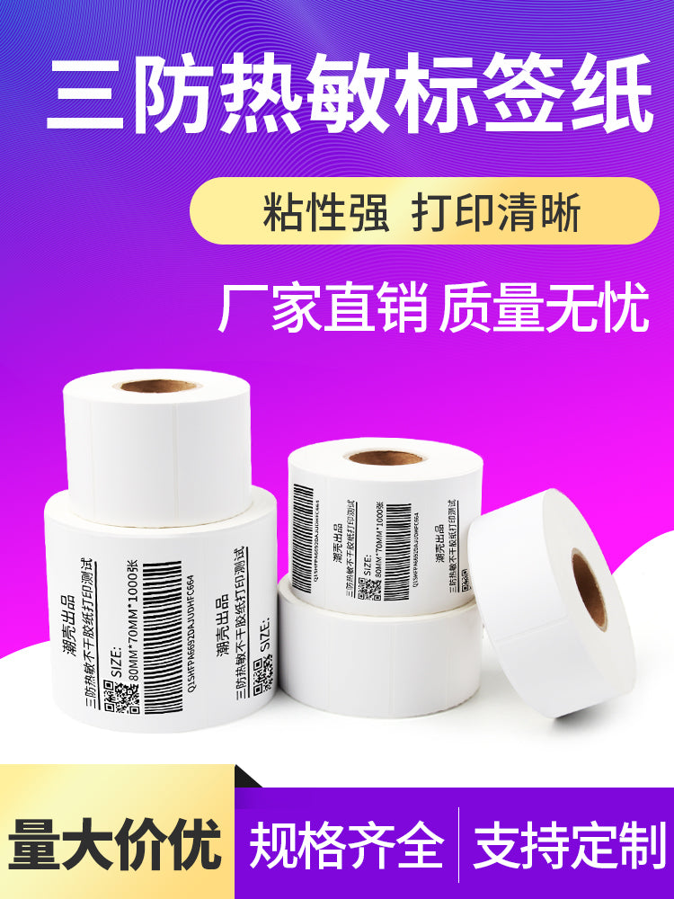 Üç davamlı istiliyə həssas öz-özünə yapışan etiket kağızı çap kağızı 80×40 100*100 8050 printer bir sıra etiket stiker suya və yağa davamlı poçt elektron forması e-poçt xəzinəsi yapışdırıla bilər boş kağız rulonu