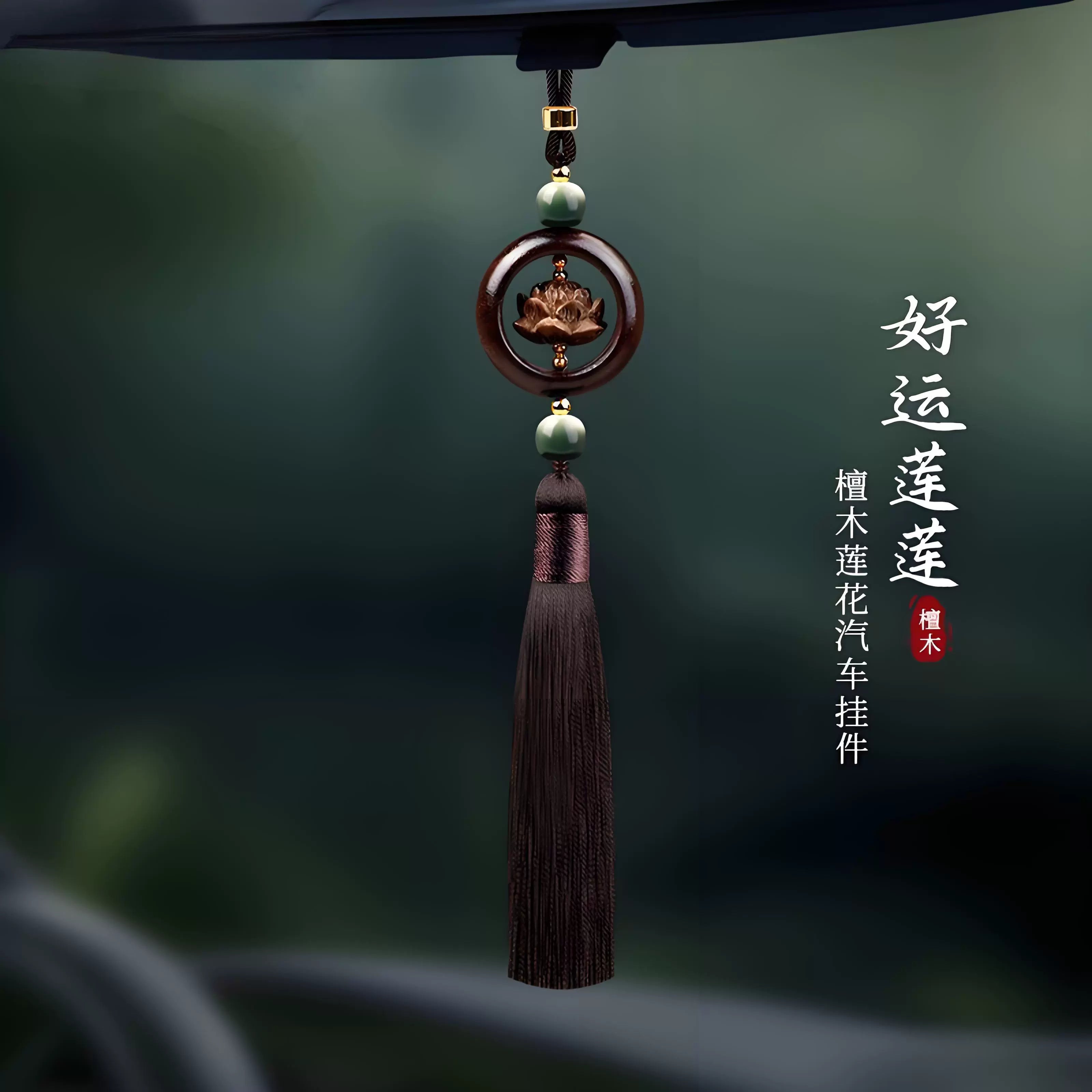 2025 Yeni Model Səndəl Ağacı Lotus Avtomobil Kulonu Yüksək səviyyəli Avtomobil Dekorasiyası Arxa Görünüş Güzgüsü Təhlükəsizlik Kulonu Uğurlar Cazibəsi