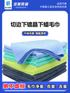 40x40 Dikişsiz Kəsmə Boya Səthi Kristal Kaplama Ultra İncə Fiber Mumlama Xüsusi İnşaat Dəsmal