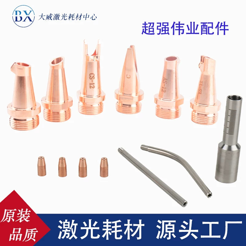 Əl lazer qaynaq başlığı super güclü aksesuarlar M16 mis nozzle məftil bələdçi nozzle tel qidalandırıcı nozzle qoruyucu güzgü fokuslayan güzgü