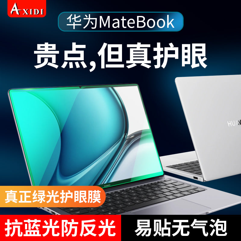 Huawei matebook14 ekran filmi əks etdirməyə qarşı gt14 yaşıl işıq göz mühafizə filmi xpro notebook şöhrət magicbook film art kompüter 16s anti-mavi işıq v radiasiya E qoruyucu film üçün uyğundur