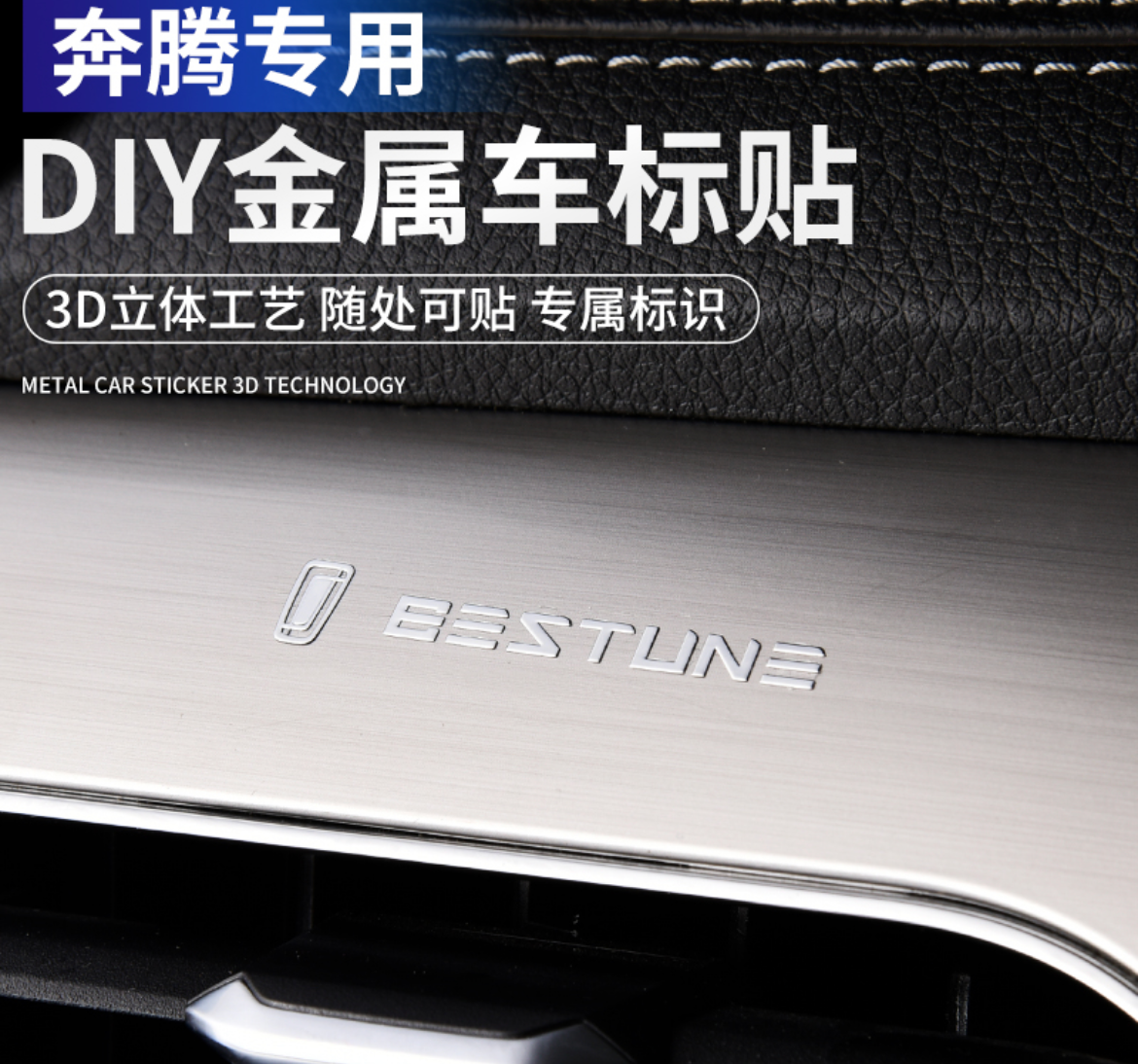 Metal Avtomobil Etiketləri 3D Üçölçülü Etiketlər Avtomobil Loqosu Mərkəzi İdarəetmə Pəncərəsi Avtomobil Daxili Dizayn Modifikasiyası Qəşəng Yaradıcı Dekorativ Etiketlər Neytral