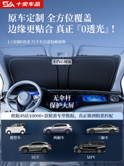Suitable for windshield protection and thermal insulation for Nissan Sylphy, Qashqai, Teana, X-Trail, Tayron, Tiida and other car sunshades.