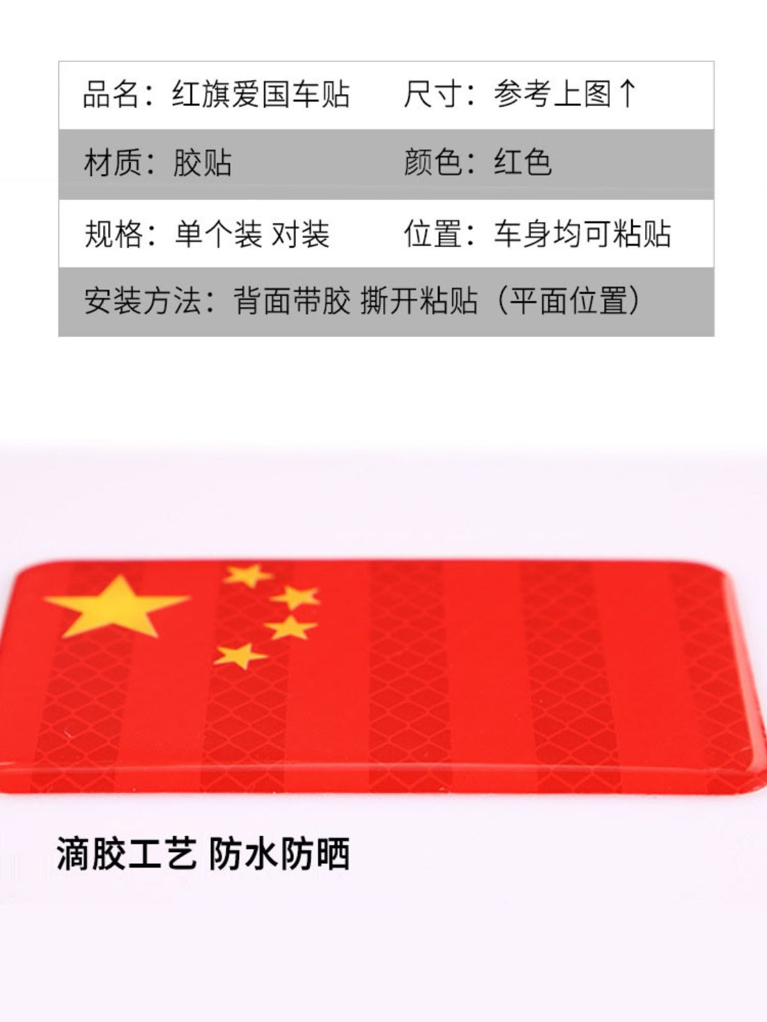 3D Qırmızı Bayraq Bamper Etiketləri Şəxsiyyət Etiketləri Qalınlaşmış Epoksi Yansıtıcı Bayraq Etiketi Suya davamlı Çizilmə Qapağı Qapağı