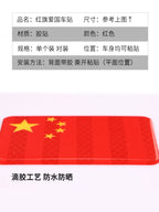 3D Qırmızı Bayraq Bamper Etiketləri Şəxsiyyət Etiketləri Qalınlaşmış Epoksi Yansıtıcı Bayraq Etiketi Suya davamlı Çizilmə Qapağı Qapağı