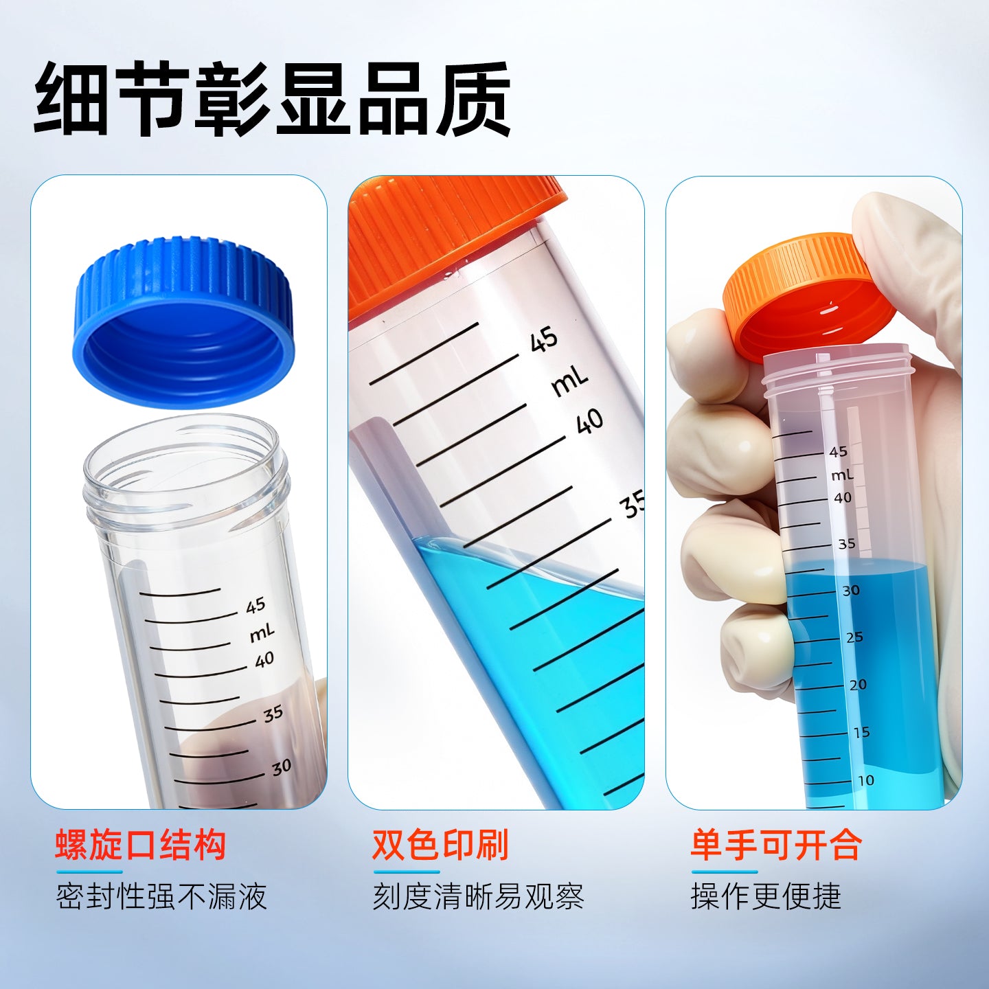 Plastik santrifüj borusu ep borusu sınaq borusu PCR borusu toxum şüşəsi 0.2/1.5/5/10/15/30/50ml laboratoriya santrifüj borusu məhsul yığımı karides toxumu alt şüşə möhürlənmiş boru