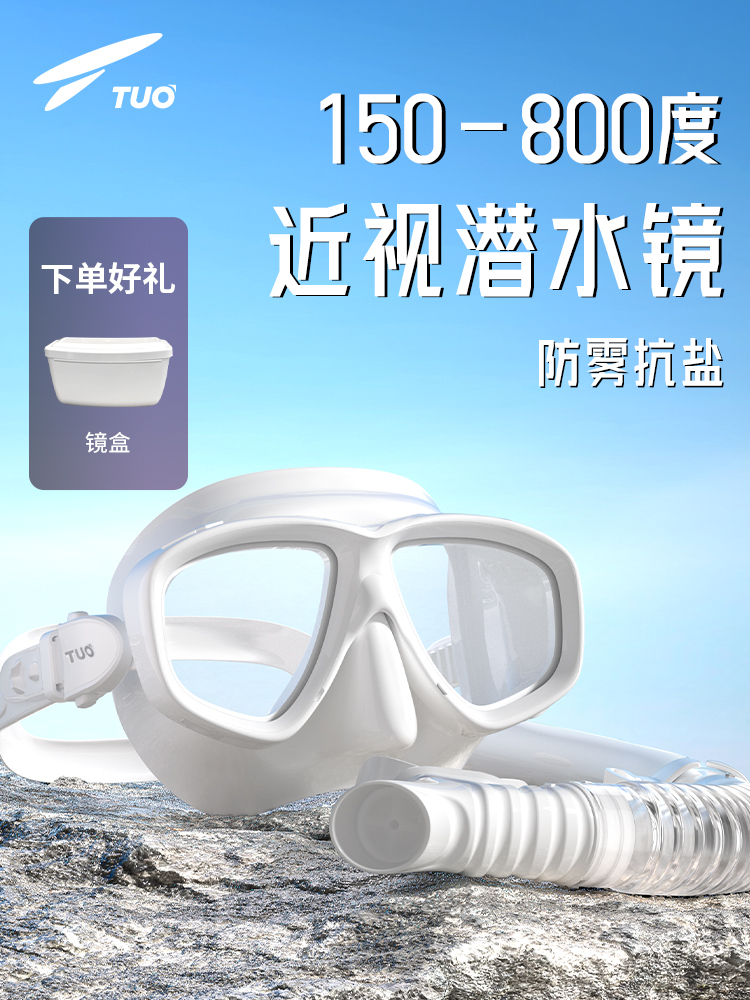 TUO snorkeling maskası, miyopiya üçün xüsusi dalğıc eynəkləri, duman əleyhinə şnorkel, Sambo avadanlığı braketi, üzgüçülük üçün geniş baxış sahəsi