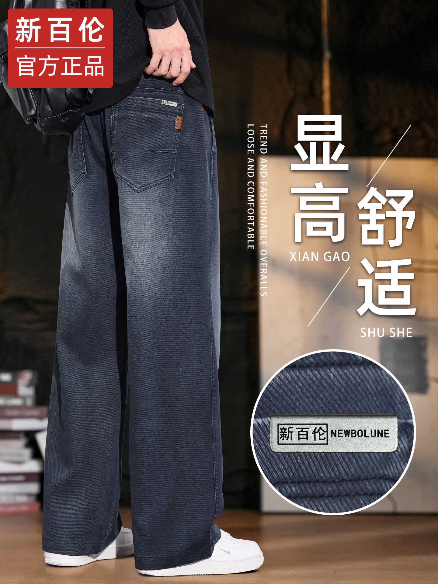 New Balance American Style Men's Jeans 2025 Autumn New Loose Straight Leg Gradient Wide Leg Sports Casual Pants
