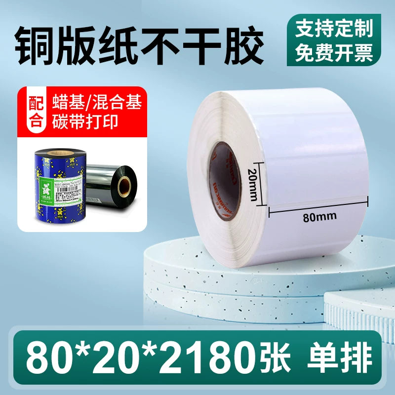 Etiket printer stikeri barkod kağızı mis boşqab özü yapışan etiket kağızı E seriyası 70/80 eni 70*40*50 80*60 örtüklü kağız etiketi boş anbarın xarici qutusu məhsul etiketi stikeri