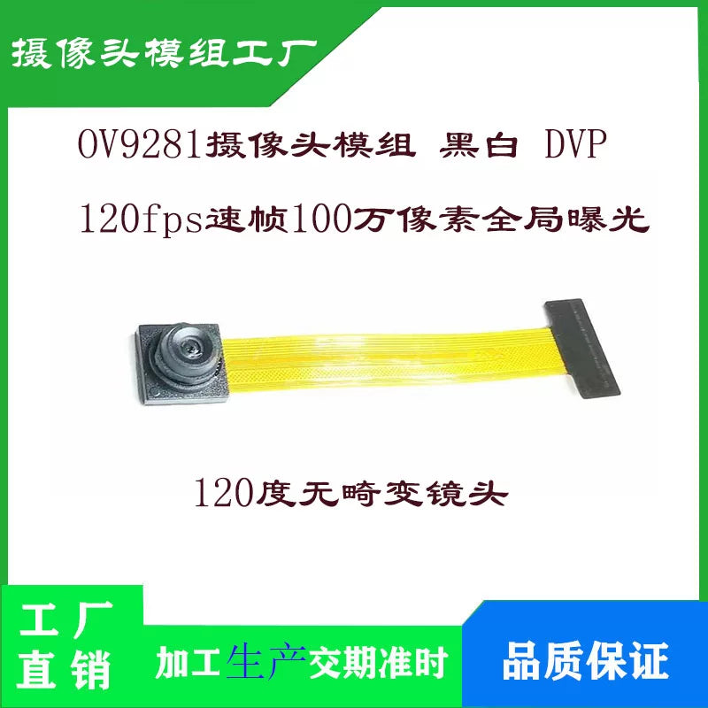 OV9281 kamera modulu qara və ağ DVP/MIPI 120fps sürət çərçivəsi 1 milyon piksel qlobal ekspozisiya