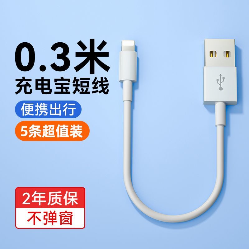 Apple qısa enerji bankı məlumat kabeli iPhone6s/7/8p/11xsmax/12pro şarj kabeli 6A üçün uyğundur