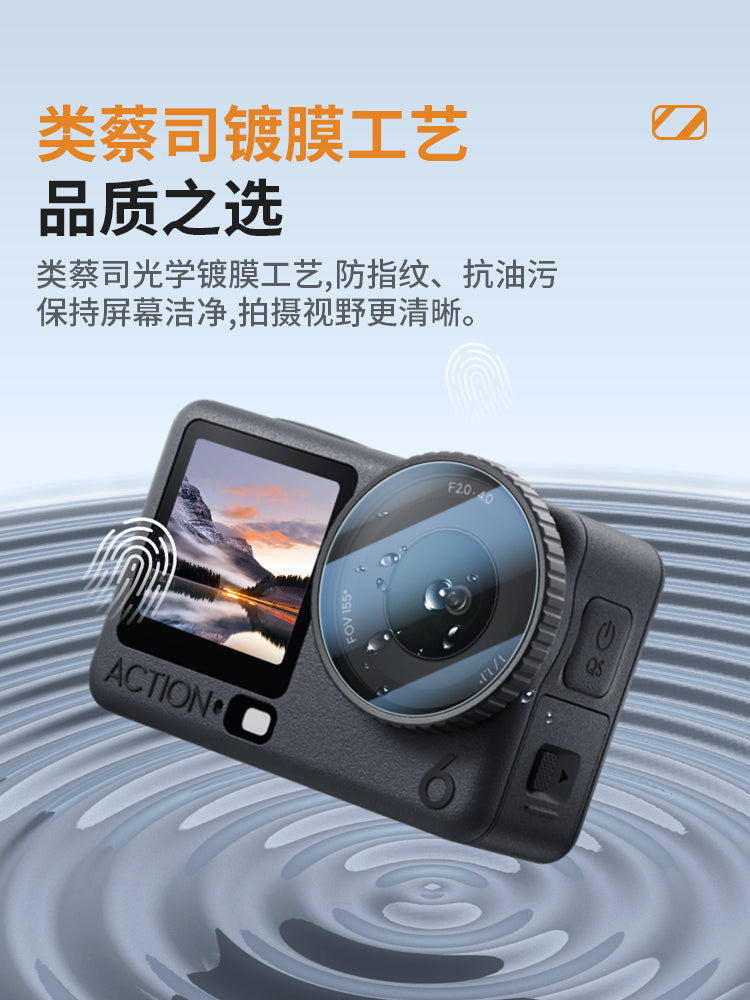 BLUEO Blue Ape DJI action6 temperli film üçün uyğundur AR əks əks etdirməyə qarşı əks əks etdirən action5pro lens filmi HD 4 düşməyə qarşı DJI tam örtücü şüşə qoruyucu film idman kamerası aksesuarları