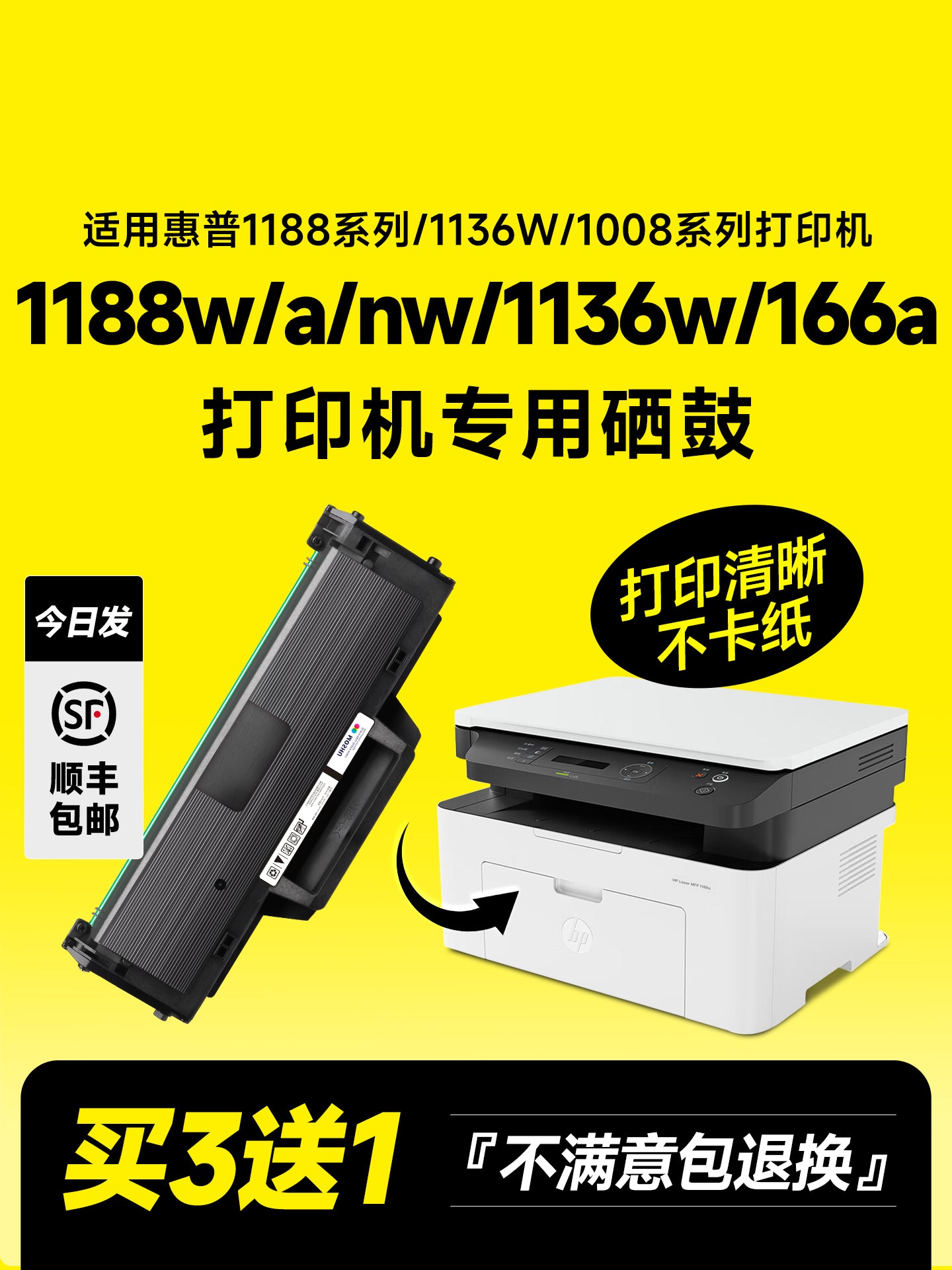 HP 1188w toner kartuşu üçün uyğundur Lazer MFP 1188nw 1188a 1188pnw 1136w printer 166A/W1660A toz kartuşu 1008w/1008a kartric toner toneri