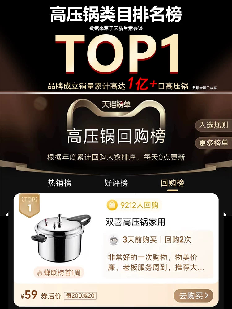 Shuangxi təzyiqli soba ev qazlı induksiya sobası universal mini partlayışa davamlı böyük tutumlu kiçik mikro təzyiqli güveç üçün
