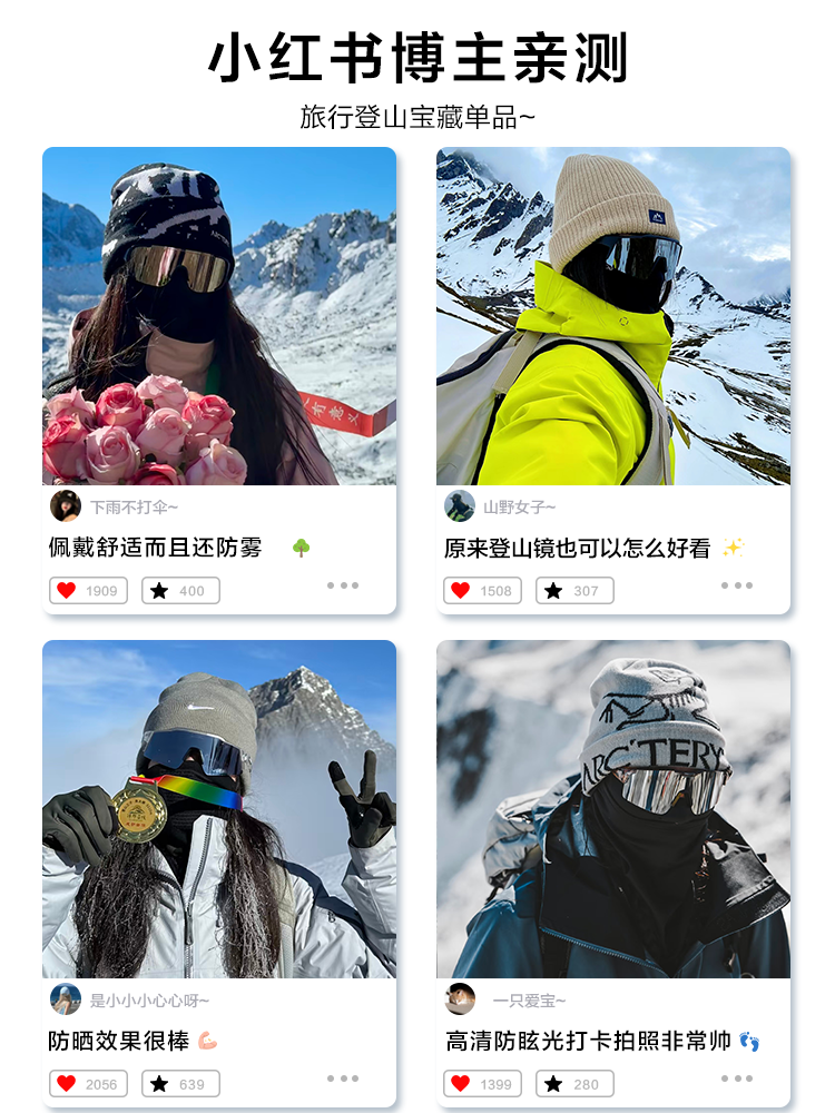 Alpinizm eynəkləri günəş eynəyi dırmaşma üçün duman əleyhinə küləyə davamlı açıq havada gəzinti miopiyası dərəcə velosiped sürmə qar dağ qar günəş eynəyi