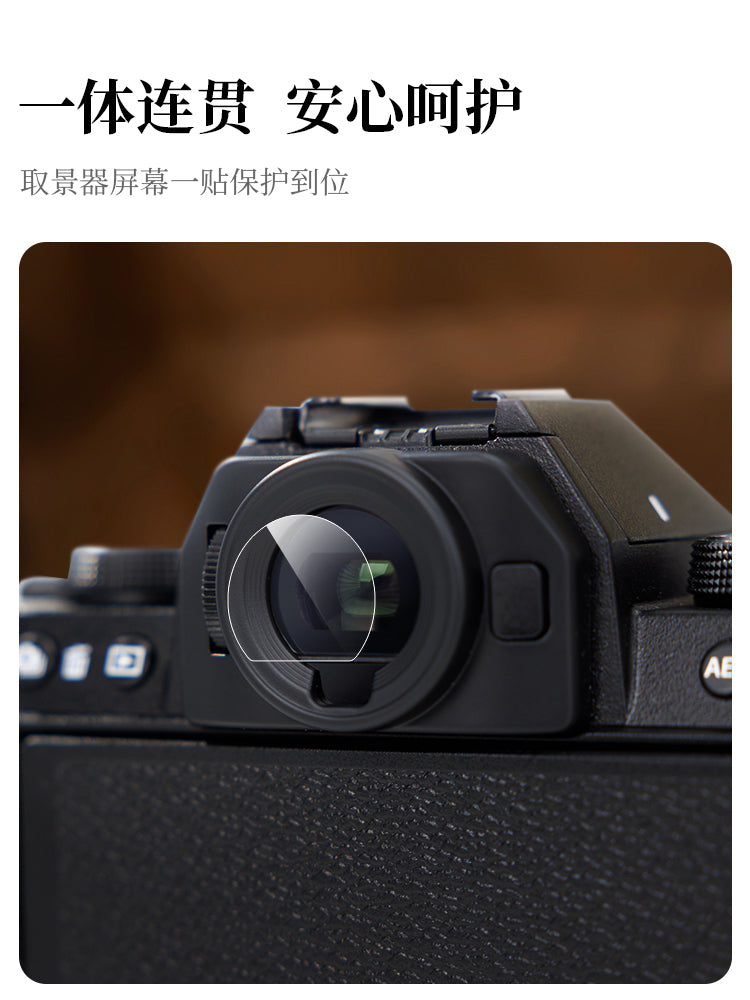 JJC Fuji XT50 kamera vizörünün ekran qoruyucusu XT30III/üçüncü nəsil XS20 XH2S XT200 XT5 X100VI XT4 temperli film AR filmi göz qapağı aksesuarları üçün uyğundur