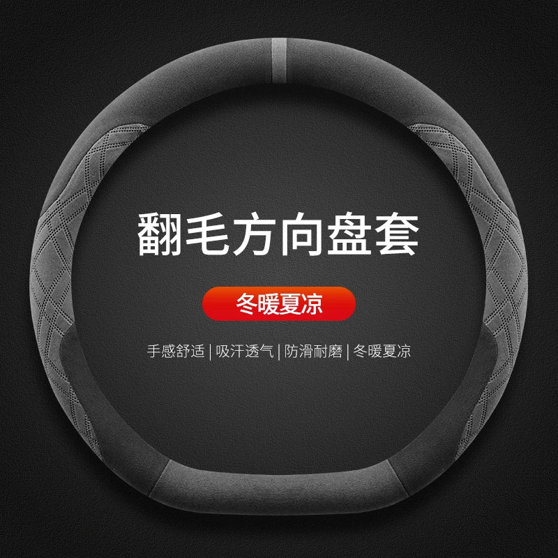 2026 Changan Qiyuan Q05/Q07/A06 Sükan Qapağı, Zamşa Qış Qısa Peluş Avtomobil Daxili Aksesuarları ilə