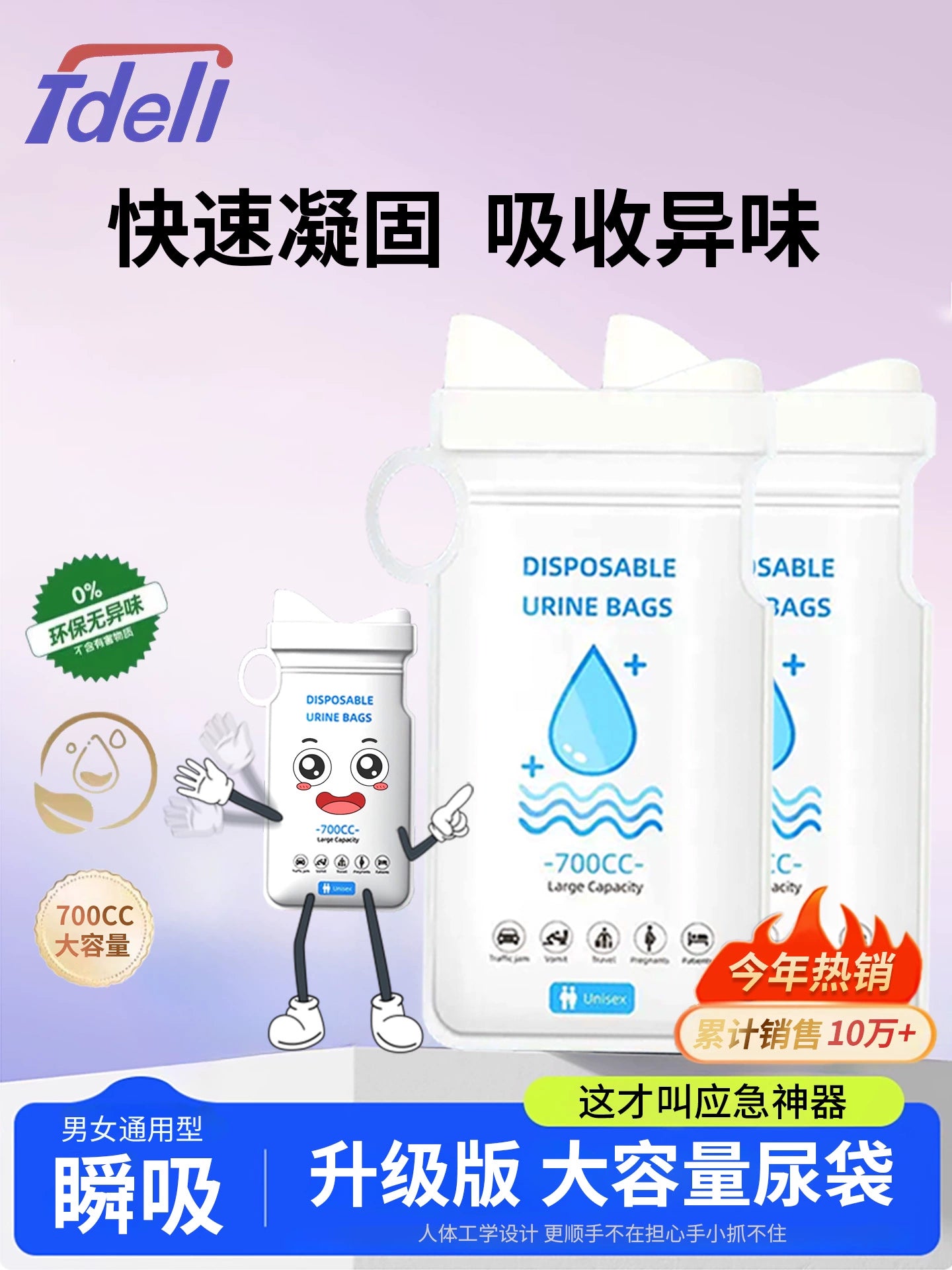 Fasola təcili sidik çantası həm kişi, həm də qadın üçün birdəfəlik istifadə edilə bilən avtomobil tualeti portativ böyük tutumlu avtomobil sidik üçün lazımlı alət