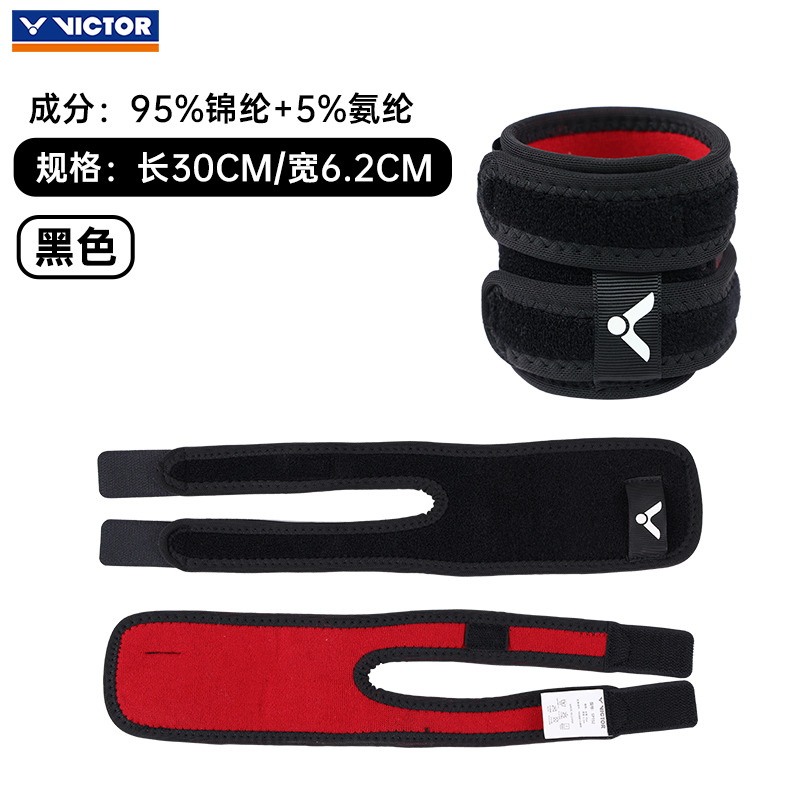 victor victory badminton idman bilək qoruyucusu professional bilək qoruyucu fitnes əl qoruyucu köməkçi kəmər təzyiqli victor
