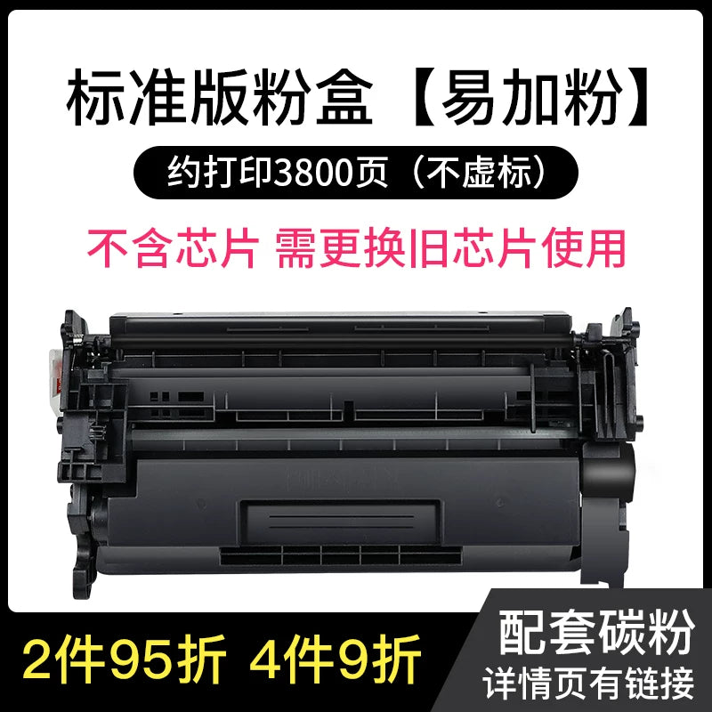 HP m329dw toner kartuşu m429dw M429fdn/fdw printer M407dn M405dw/dn mürəkkəb kartuşu MFP M405d toner kartuşu M305d/dn cf277a çip ilə uyğun vaxtlar