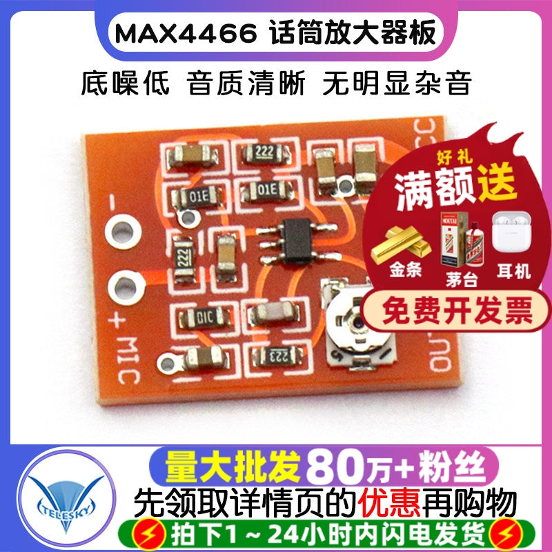 MAX4466 elektret mikrofon gücləndirici lövhəsi mikrofon gücləndirici modulu tənzimlənən gücləndirici