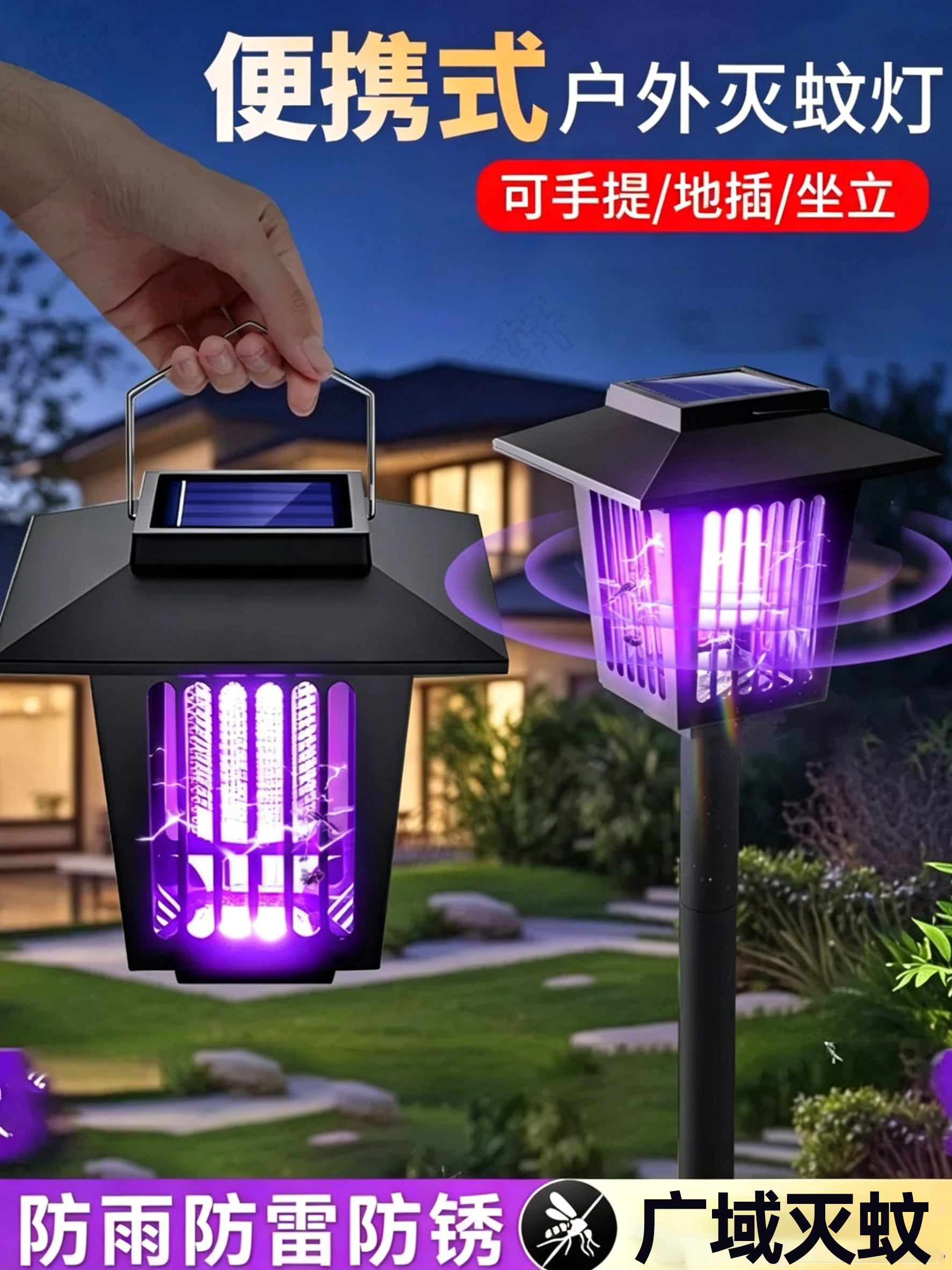 Günəş sivrisinek öldürücü lampa Açıq bağ bağçası həşəratları öldürən lampa açıq havada milçək öldürən sehrli cihaz 2026 yeni ağcaqanadlara qarşı kovucu lampa