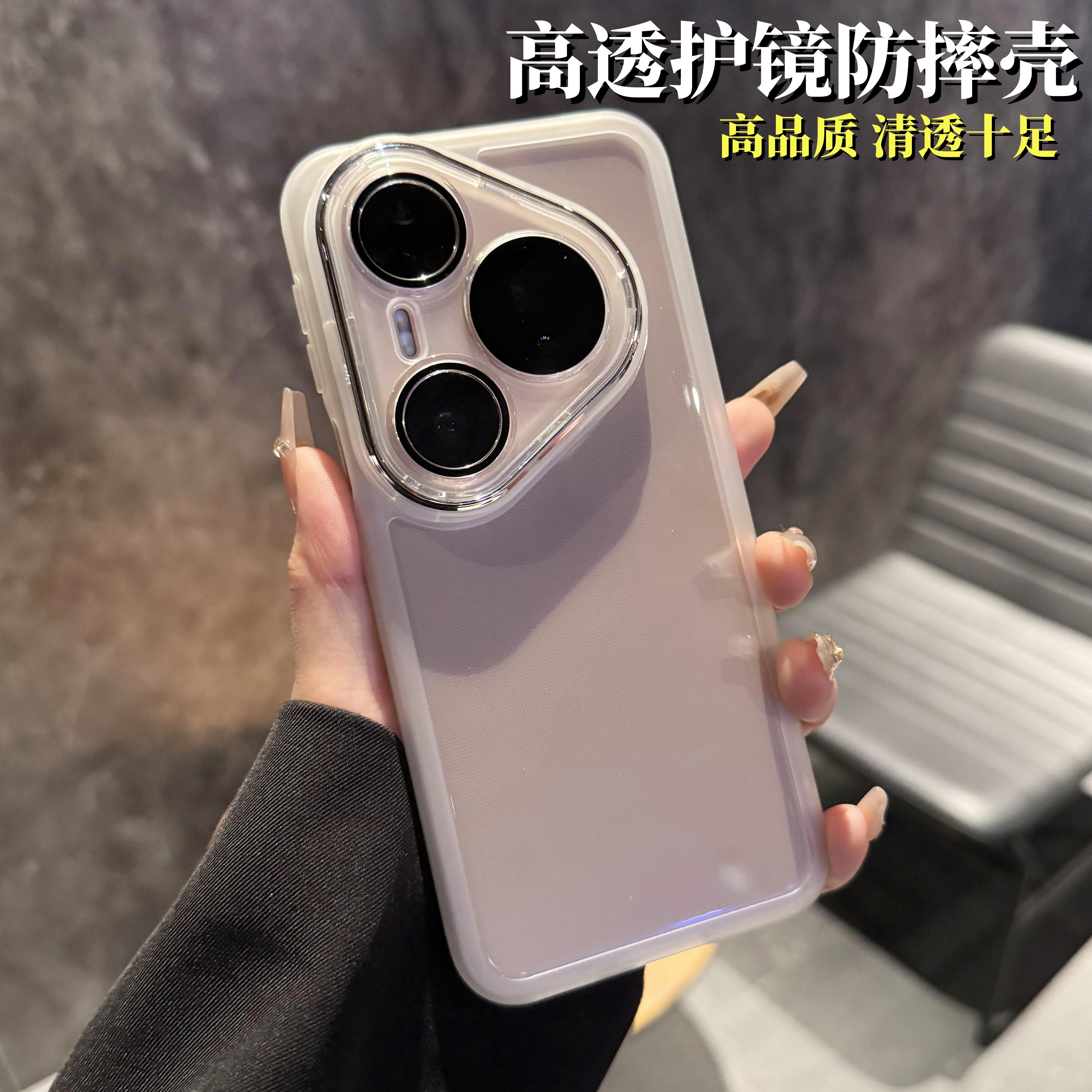 [Obyektiv filmi ilə gəlir] Huawei pura80pro+ mobil telefon qutusu üçün uyğundur yeni nazik və şəffaf pura90promax silikon p70 moda yüksək səviyyəli ultra düşməyə və sürüşməyə qarşı kişilər və qadınlar üçün