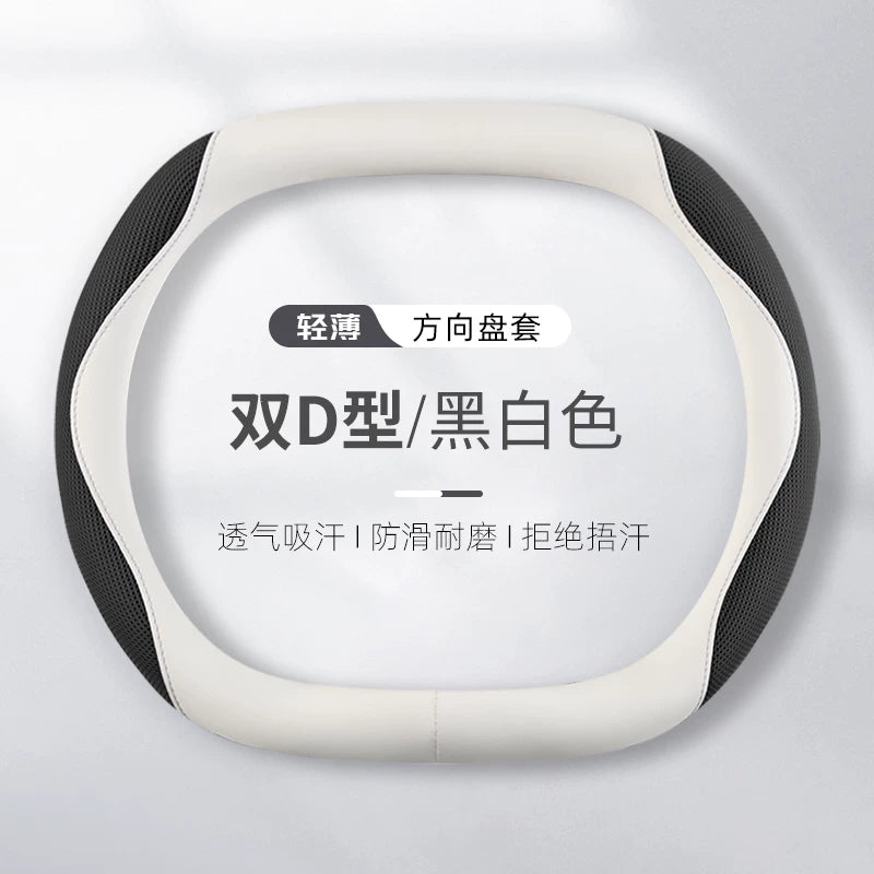 Women's car steering wheel cover, summer style, ice silk, breathable and sweat-absorbent, suitable for all seasons, new style, seagull, dolphin, star dream steering wheel cover.