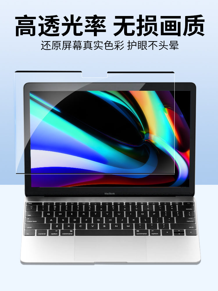Maqnit Apple kompüter məxfilik filmi macbookpro ekran filmi notebook mac anti-mavi işıq havadan qoruyan film