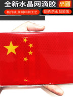 3D Qırmızı Bayraq Bamper Etiketləri Şəxsiyyət Etiketləri Qalınlaşmış Epoksi Yansıtıcı Bayraq Etiketi Suya davamlı Çizilmə Qapağı Qapağı