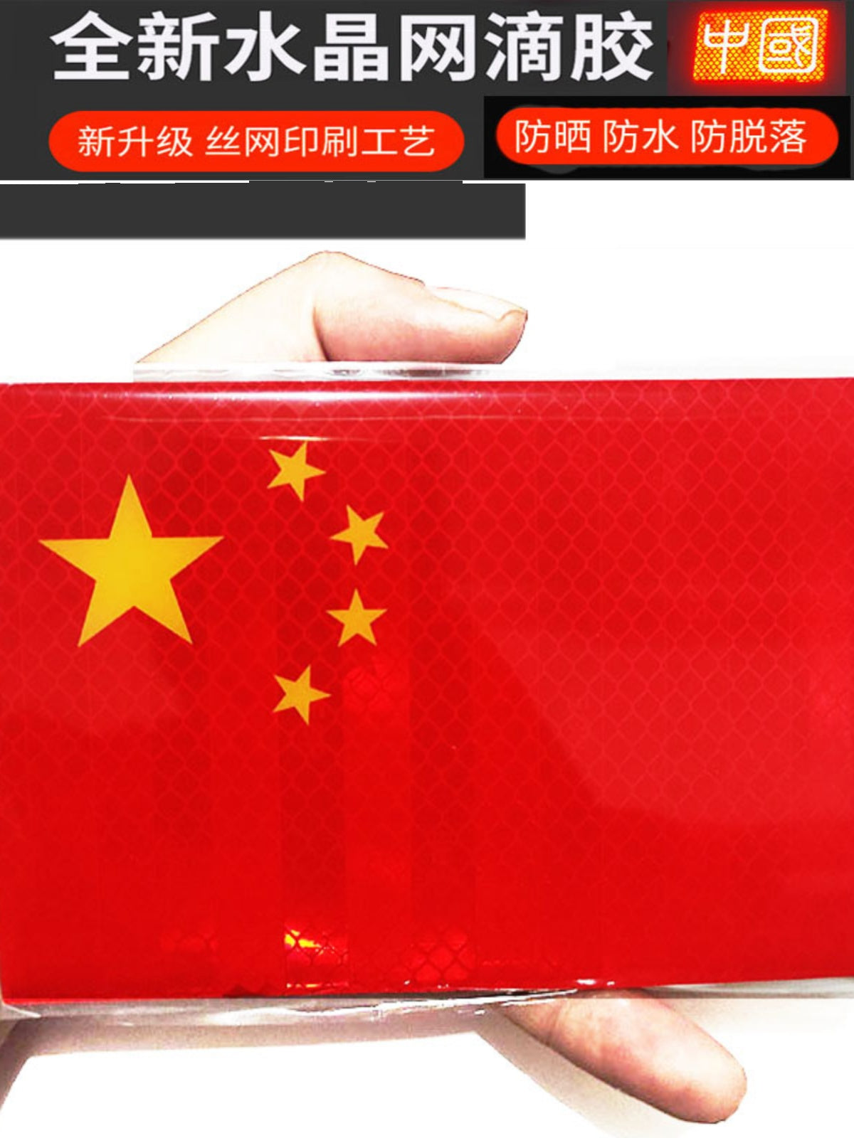 3D Qırmızı Bayraq Bamper Etiketləri Şəxsiyyət Etiketləri Qalınlaşmış Epoksi Yansıtıcı Bayraq Etiketi Suya davamlı Çizilmə Qapağı Qapağı