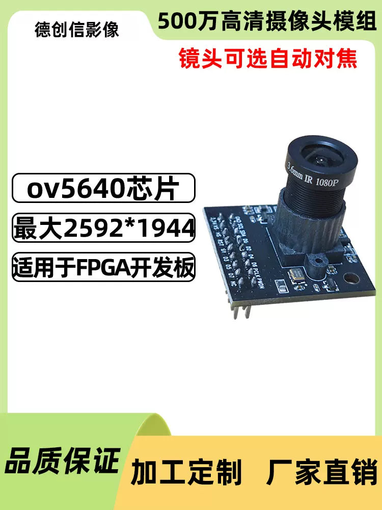 ov5640 kamera modulu 5 milyon piksel SCCB interfeysi, FPGA inkişaf lövhəsi üçün uyğun olan I2C interfeysi ilə uyğun gəlir