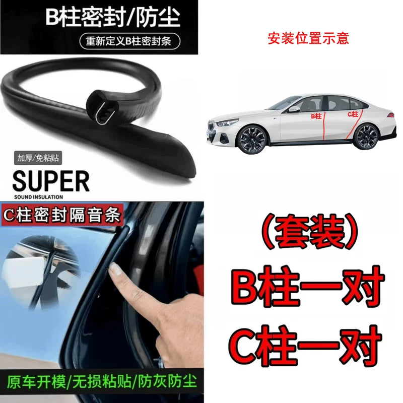 Volkswagen Passat/Passat Pro car sealing strips, A, B, C pillars, center console, hood and trunk noise reduction strips.