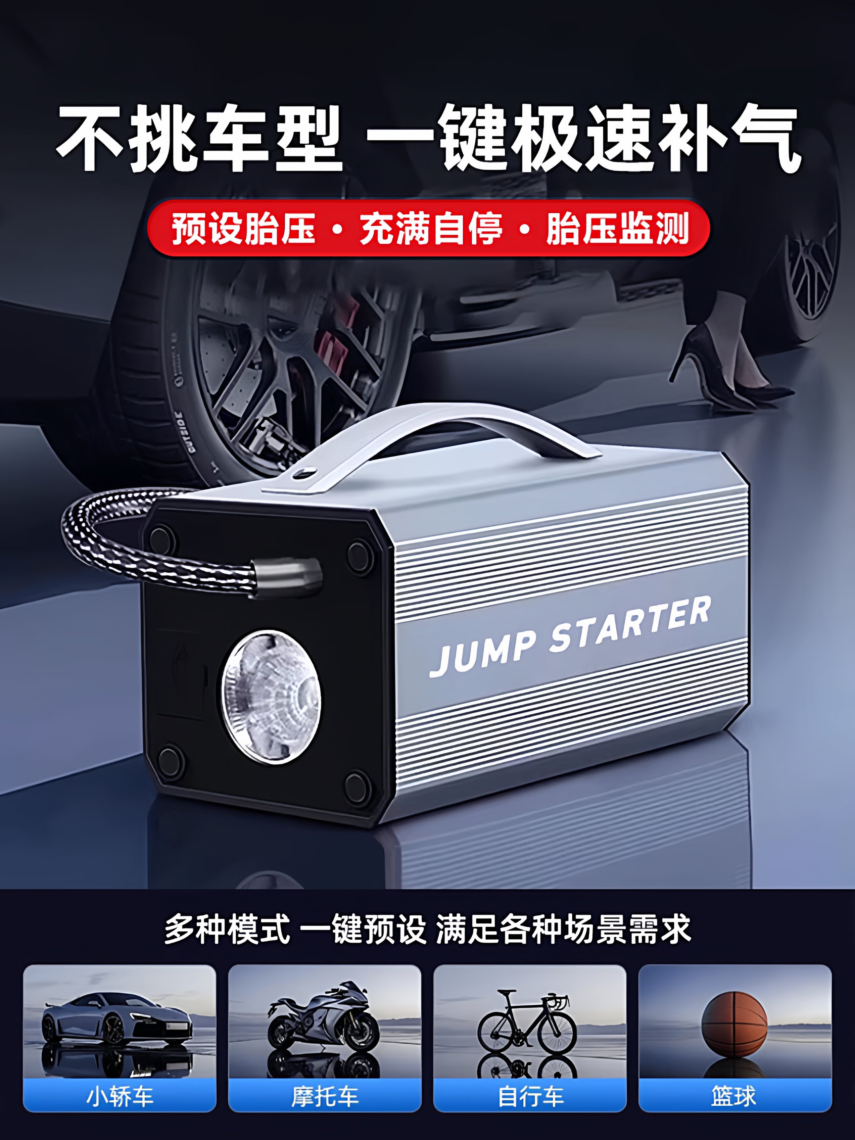 Alman Böyük Tutumlu Avtomobil Təcili Tutma Başlanğıc Enerji Bankı Siqaret Alovu, Batareya Kabeli və Hava Pompası Hamısı Bir Cihazda