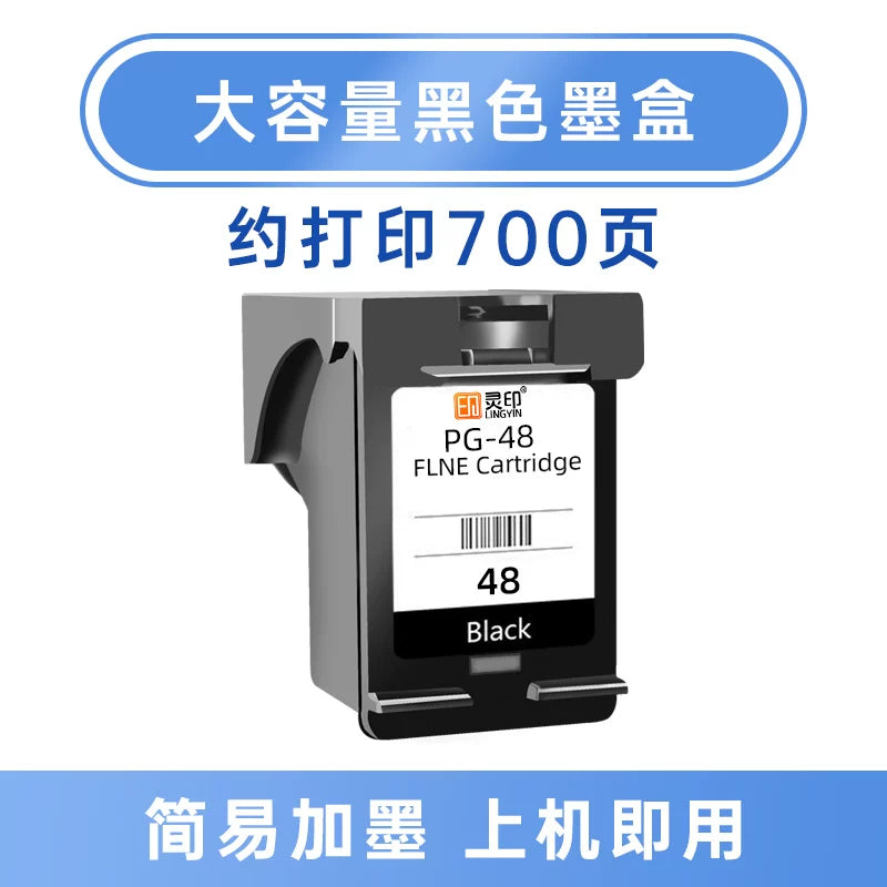 Lingyin Canon E478 mürəkkəb kartuşu üçün uyğundur PG48 qara CL58S rəngli E478R E418 E468 E488 inkjet printer E4280 E408 E3480 E4580 mürəkkəb əlavə edə və davamlı olaraq sprey edə bilər