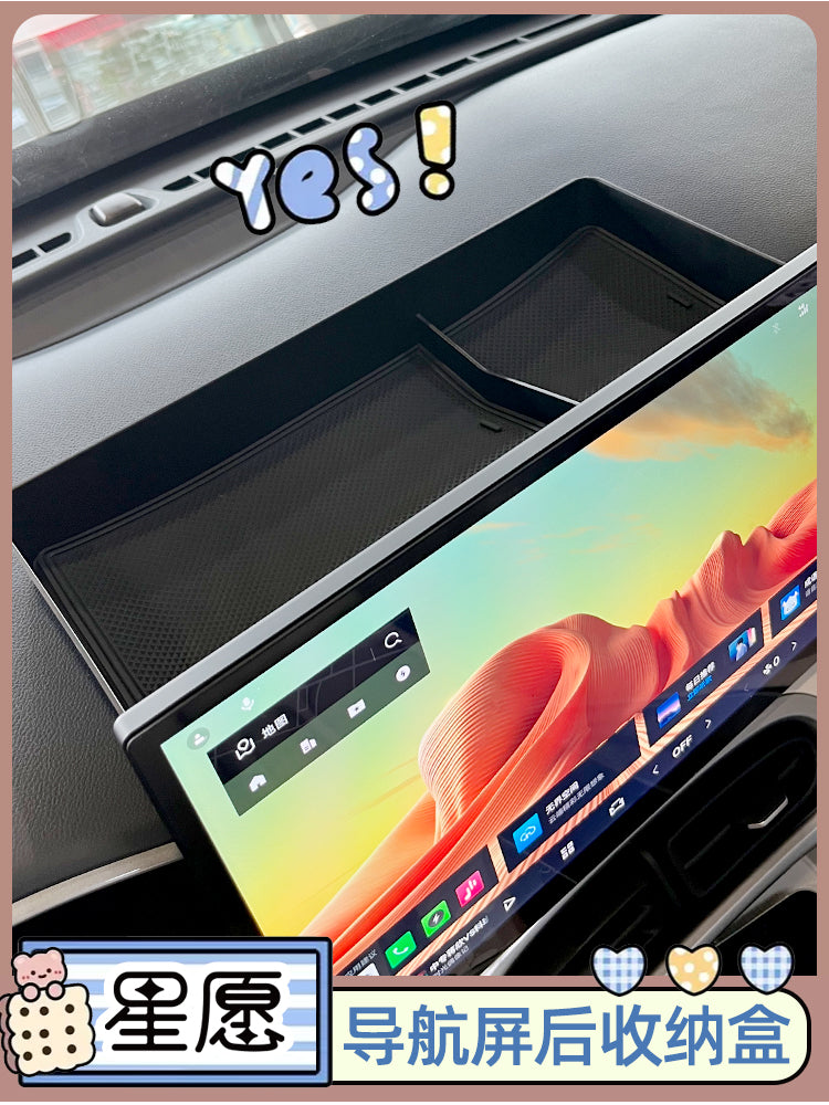 Special Geely Star Wish storage box, storage box behind the display, central control screen storage box, and various storage boxes in the car.