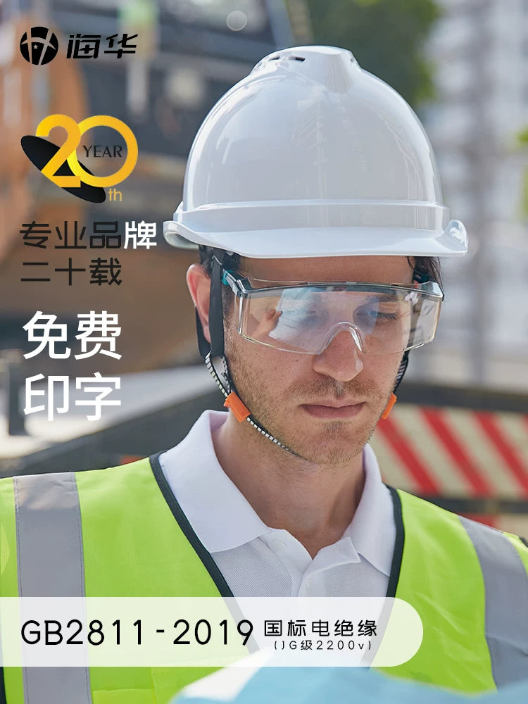Haihua təhlükəsizlik dəbilqəsi tikinti sahəsi milli standart A8 tipli nəfəs ala bilən elektrik əməyin mühafizəsi rəhbərliyi tikinti sahəsinin dəbilqəsi çap loqolu tikinti sahəsi papağı