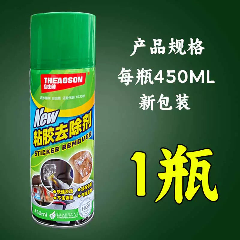 Pulsuz Enerji Yapışqan Təmizləyicisi Avtomobil Bilet Etiketi Yapışqan Şüşə Etiketi Neytral Ev Tez Təmizləyicisi