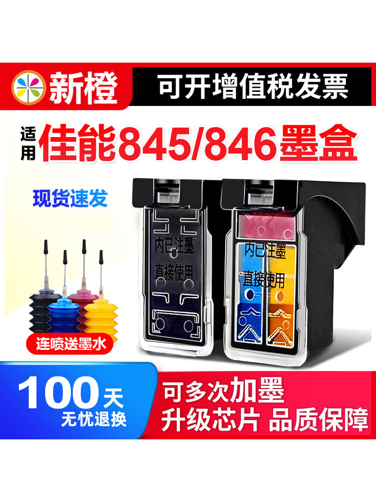 Yeni Orange 845 846 mürəkkəb kartrici Canon ts3380 mg2580s mg3080 2400 ts3180 3480 308 208 printer üçün uyğundur, rəngli doldurula bilən mürəkkəb davamlı təchizatı PG