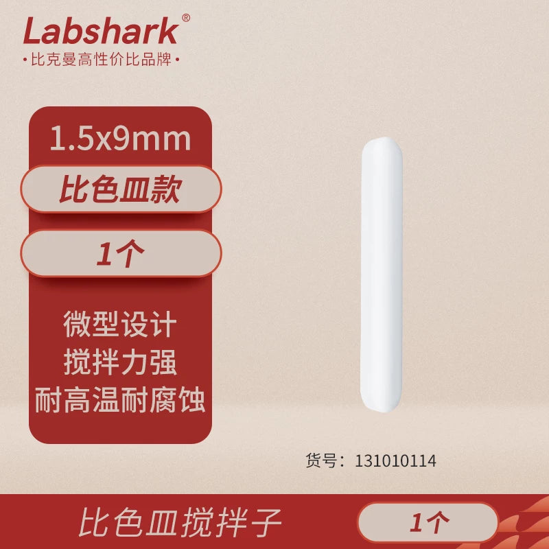 Labshark maqnit qarışdırıcı laboratoriyası yüksək temperatura davamlı rotorlu maqnit qarışdırıcı maqnit PTFE çarpaz formalı qarışdırıcı səkkizguşəli dişli maqnit A B C tipli turşuya və qələvilərə davamlı silindr