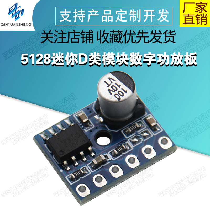 5128 güc gücləndirici modulu, Sinif D rəqəmsal güc gücləndirici modulu, 5W mono audio güc gücləndirici modulu