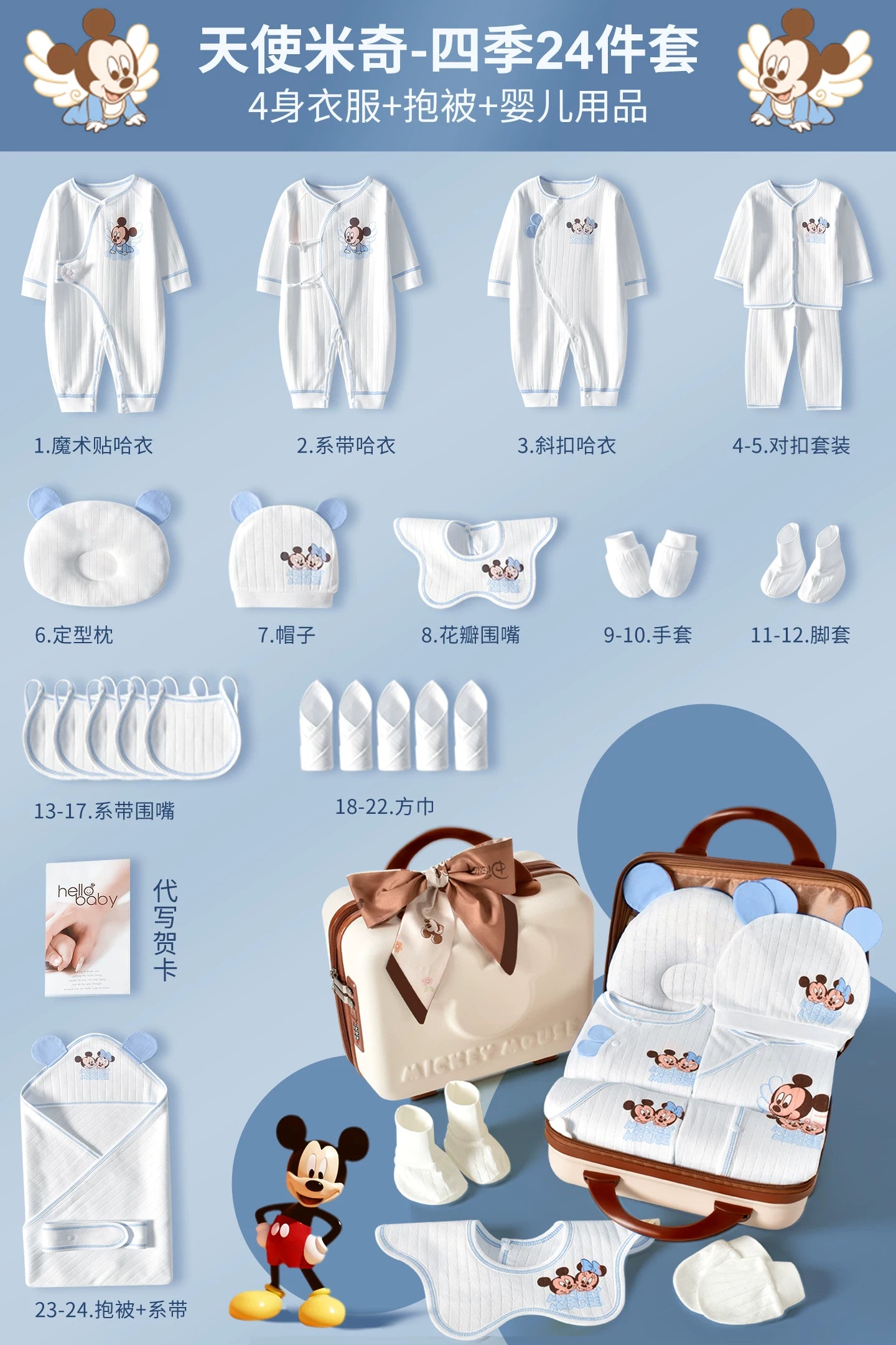 Disney körpə hədiyyə dəsti, yeni doğulmuş körpə üçün geyimlər, körpənin dolunay bayramı hədiyyəsi, yüksək səviyyəli körpə ləvazimatları