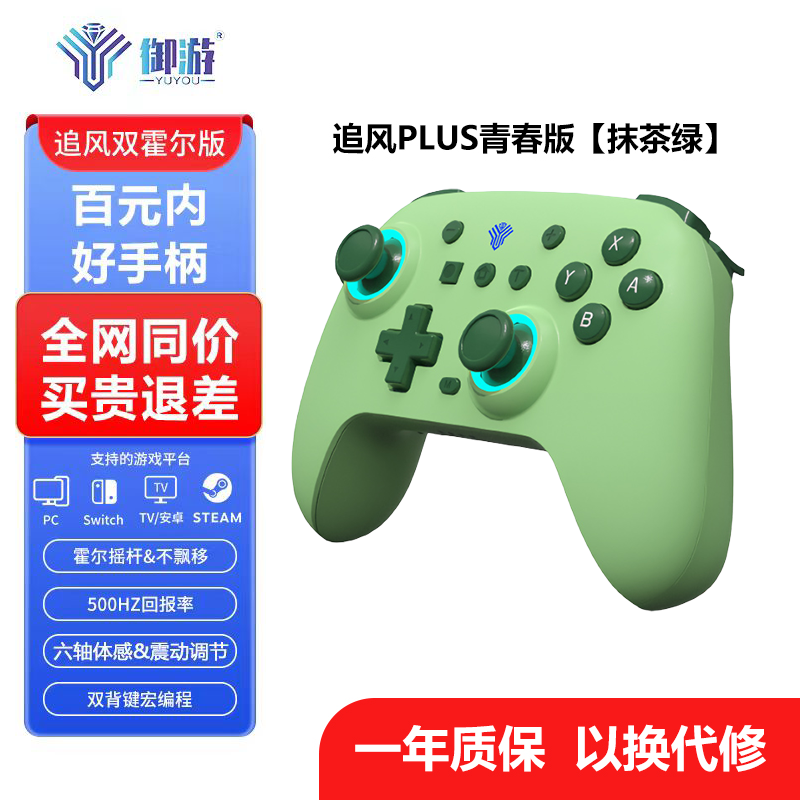 Yuyou Zhuifeng Switch2 tutacağı Hall roker PC kompüter NS simsiz Bluetooth somatosensor vibrasiya buxar universal