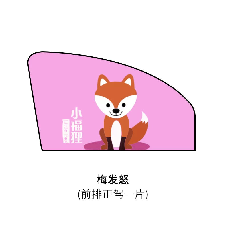 Car sunshade, sun protection and heat insulation sunshade, car window sunshade, baby light blocking device, magnetic retractable curtain, car window curtain