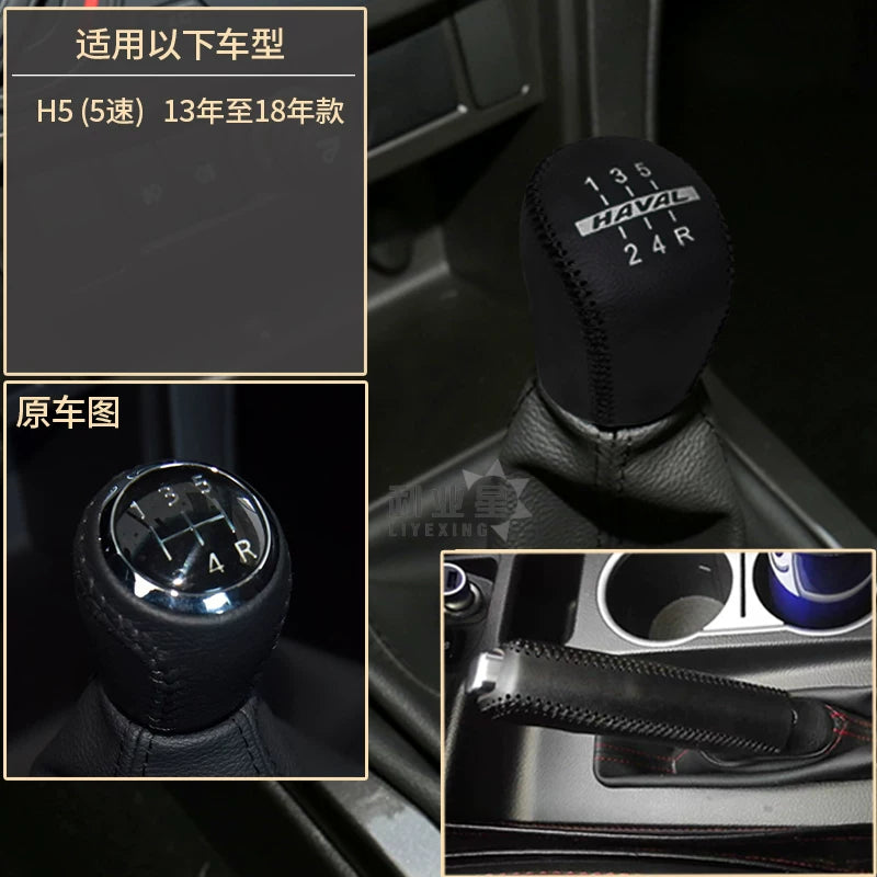 Haval H6 H2SH1 H3 H4H5 First Love M6F5 orijinal dəridən hazırlanmış interyer üçün əl ilə ötürülən ötürücü qolu və əyləc qapağı üçün uyğundur